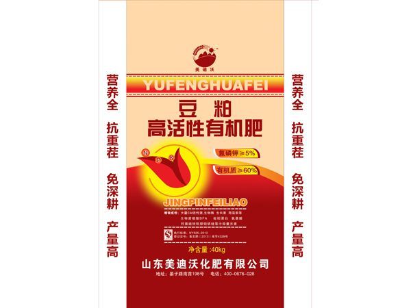 点击查看详细信息<br>标题：豆粕高活性有机肥 阅读次数：4289