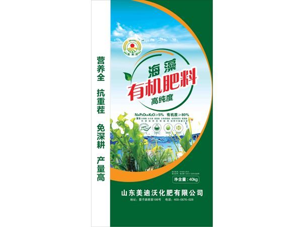点击查看详细信息<br>标题：海藻有机肥料 阅读次数：4799