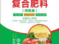 点击查看详细信息<br>标题：复合肥料 阅读次数：3856