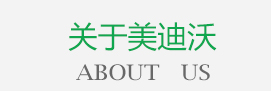 山东美迪沃化肥有限公司