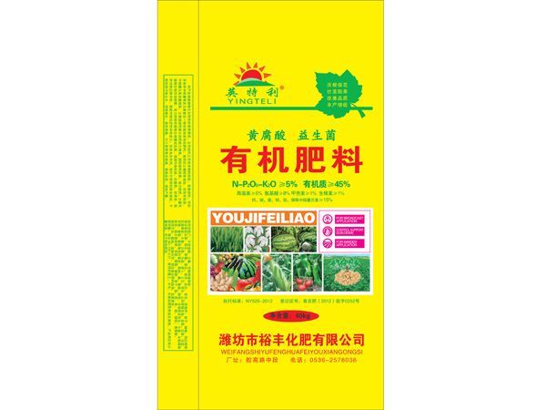 点击查看详细信息<br>标题：有机肥料 阅读次数：2417