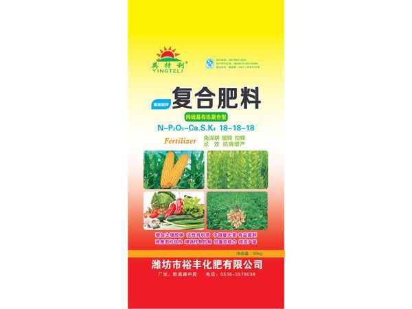 点击查看详细信息<br>标题：复合肥料 阅读次数：2144