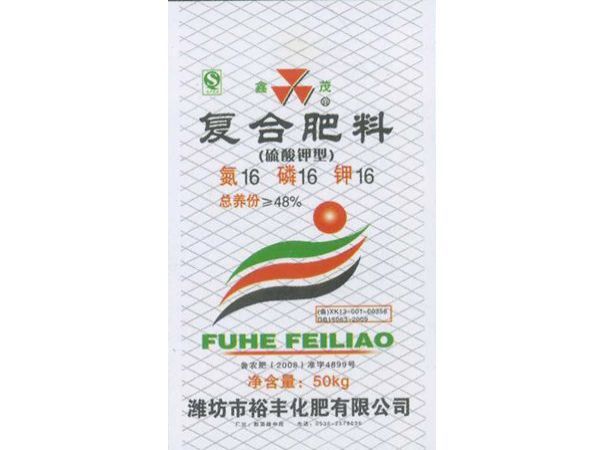 点击查看详细信息<br>标题：复合肥料 阅读次数：2260
